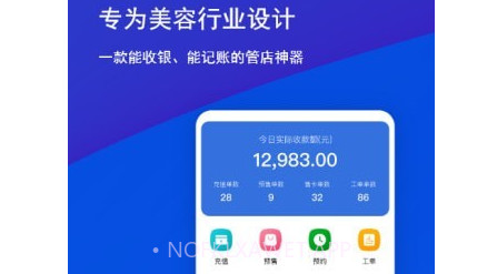 素陌美业v1.2.12截图