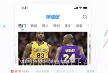 球迷屋v2.0.6截图