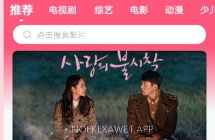 韩剧大全播放v1.0.14截图