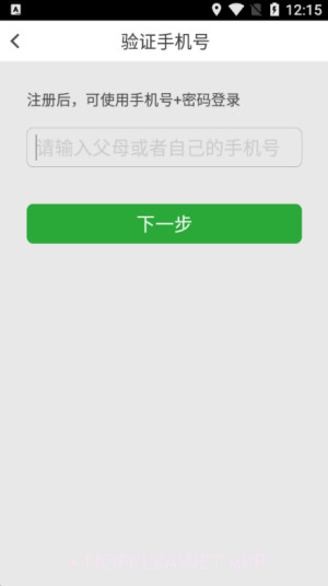 稳派1.6.289截图