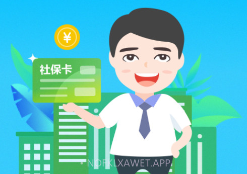五险一金v3.5.17截图