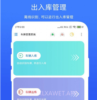 车牌管理系统v1.0.10截图