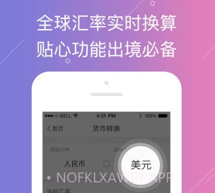 云游宝v2.4.12截图