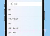 全能极速翻译软件v1.3.5截图