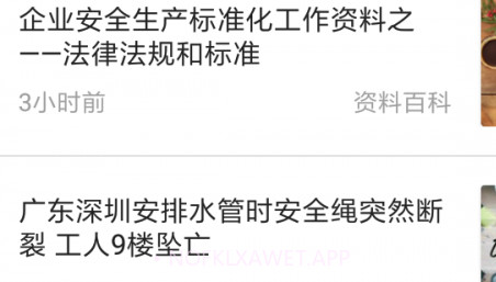 安环家v2.2.13截图
