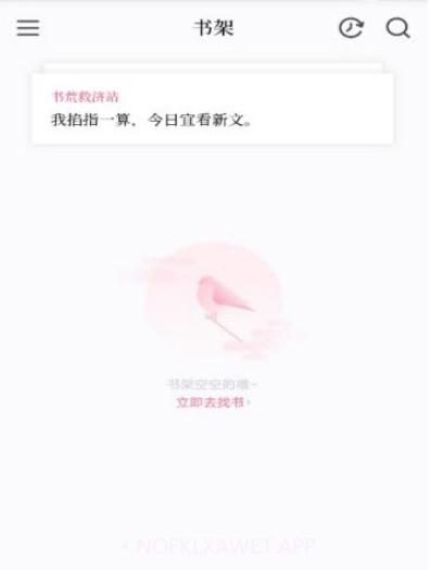 红袖读书v8.7.15截图