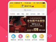 嘟嘟神汽v6.12.6截图