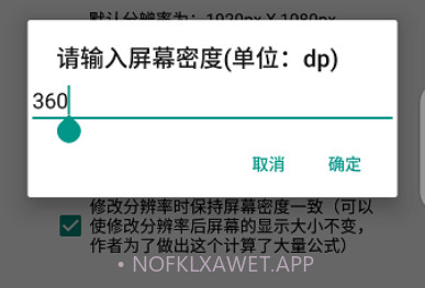 吃鸡平板超广角修改器v1.66.8截图