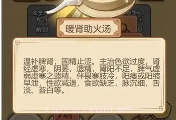 你药不药v1.0.5截图