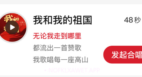 全民大合唱v0.5.10截图