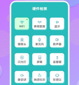 手机分贝测量仪V1.10截图