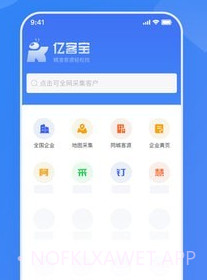 亿客宝v3.1.7截图