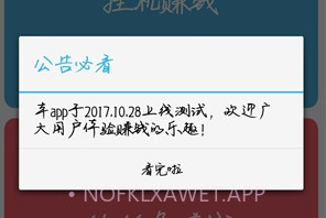 呱呱鸡-挂机赚钱v1.2.8截图