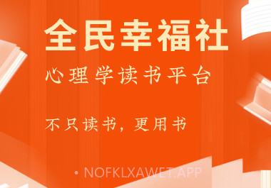 全民幸福社appv5.6.8截图