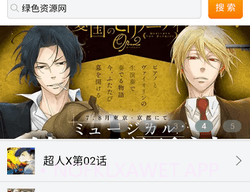 新新漫画2023v2.5截图
