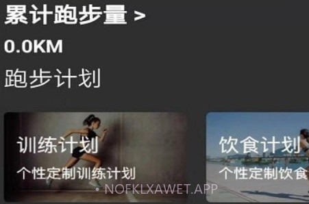 酷乐运动v1.10截图