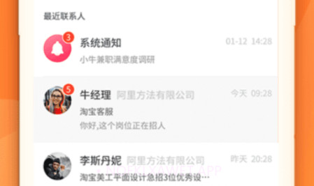小牛兼职2021V1.0.7.7截图