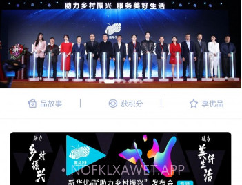 新华优品v4.0.7截图