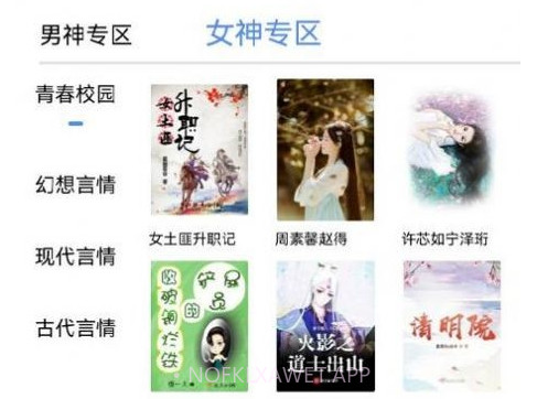 66免费小说v1.0.14截图