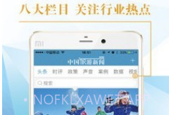 中国旅游新闻网v4.3.14截图