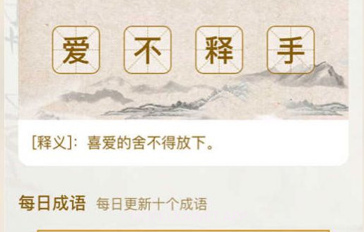 慧眼识题v1.0.5截图