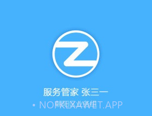 自如大管家v5.6.5截图