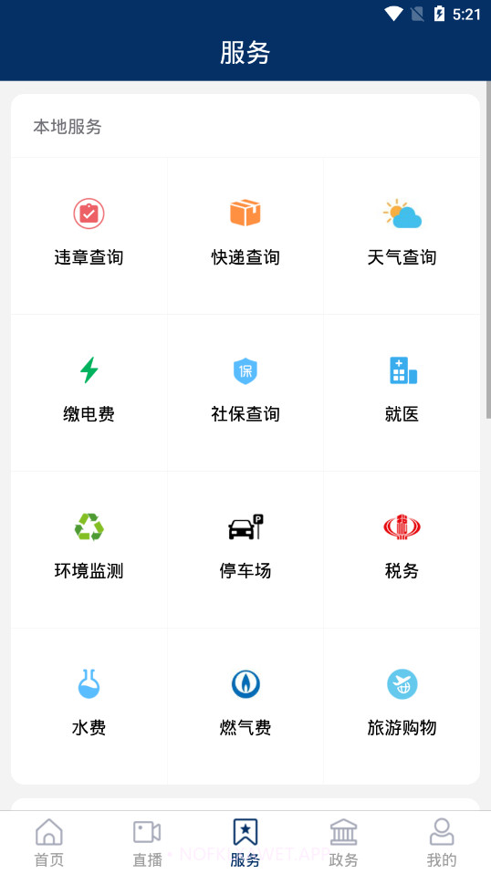 新齐河0.0.20截图