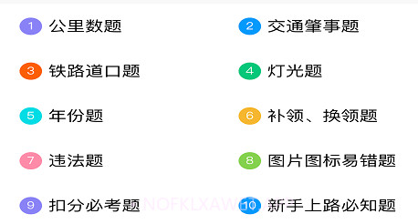 闪电速记v1.0.18截图