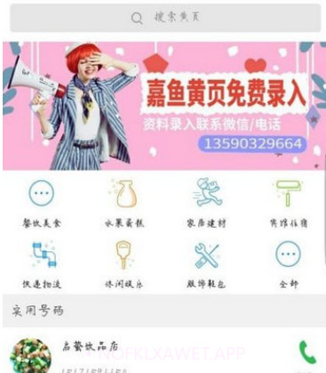 乐享嘉鱼v4.2.13截图