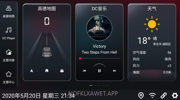 嘟嘟桌面v2.9截图
