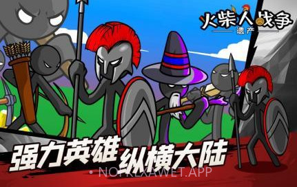 火柴人战争遗产魔改版雨下同款v1.0.8截图