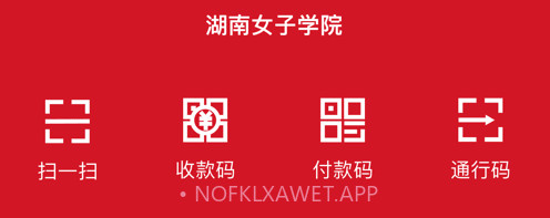 e嗖嗖v1.1.5截图