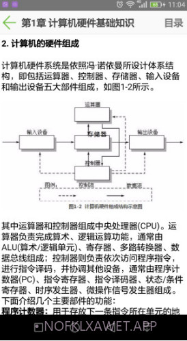 软考助手百度云V5.16 安卓正式版V5.10截图