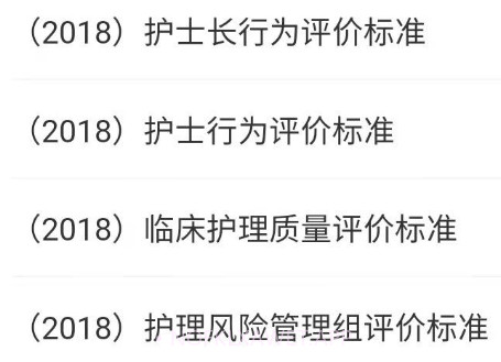 云在护理管理v1.0.10截图