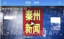 看秦州V3.0.8截图