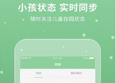 unikids幼儿园v3.1.11截图