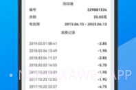 万能手机NFC门禁卡钥匙v23.04.5截图