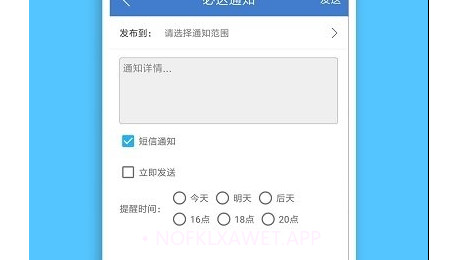 临沂市智慧教育云平台拓普学堂v1.5.14截图