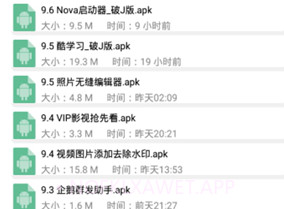 小萧软件库v1.4.6截图