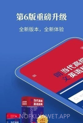 朗文词典4.5.2截图
