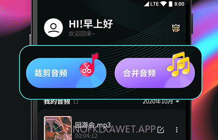 柒核音频剪辑器v1.0.12截图