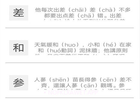 多乐成语v2.2.8.8截图
