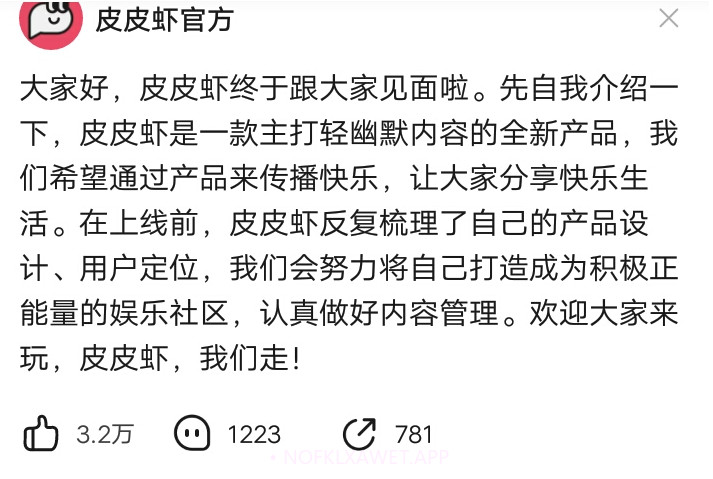 皮皮虾v4.9.9截图