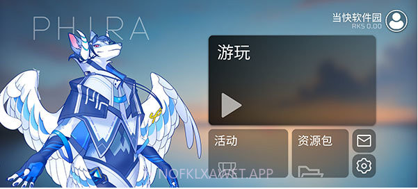 phigros自制谱V3.1.7截图