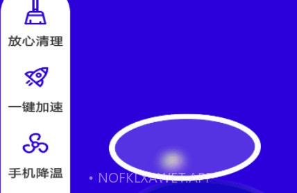 快净清理v1.12截图