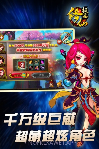 极品修仙v1.15.10截图