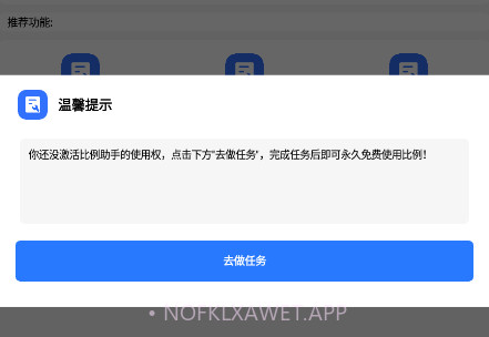 xa超广角工具gfx工地专业版最新版V3.9截图