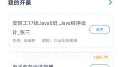 i博思V4.3.7截图