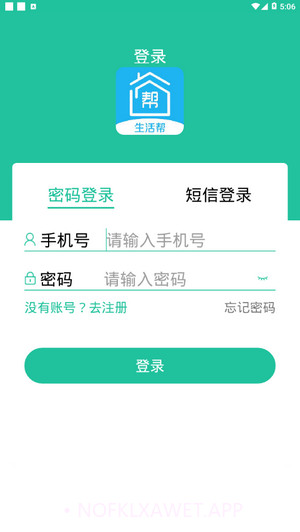附近生活帮V21.3.18截图