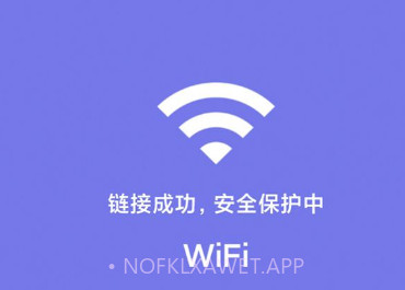 聚快连WiFiv1.0.7截图